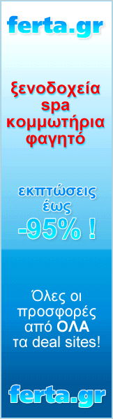 προσφορές, εκπτώσεις, κουπόνια από όλα τα deal sites